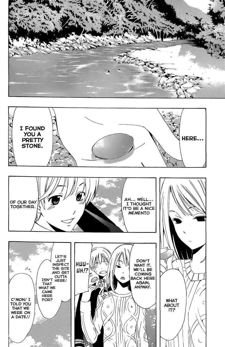 Kimi no Iru Machi Chapter 200.7 page 3 - Chapter 200.7: Fantasy (Nagoshi)