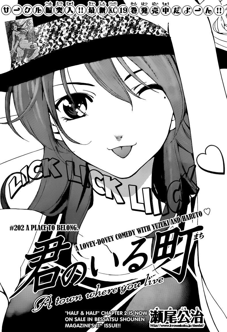 Kimi no Iru Machi Chapter 202 page 3 - Chapter 202