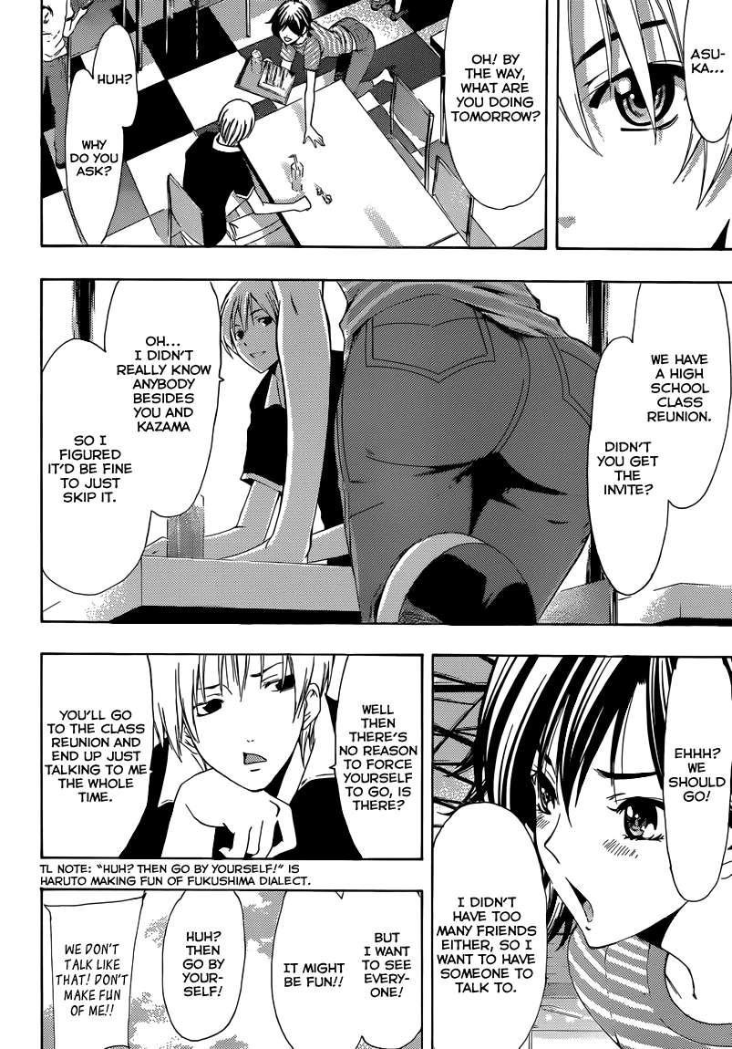 Kimi no Iru Machi Chapter 204 page 3 - Chapter 204