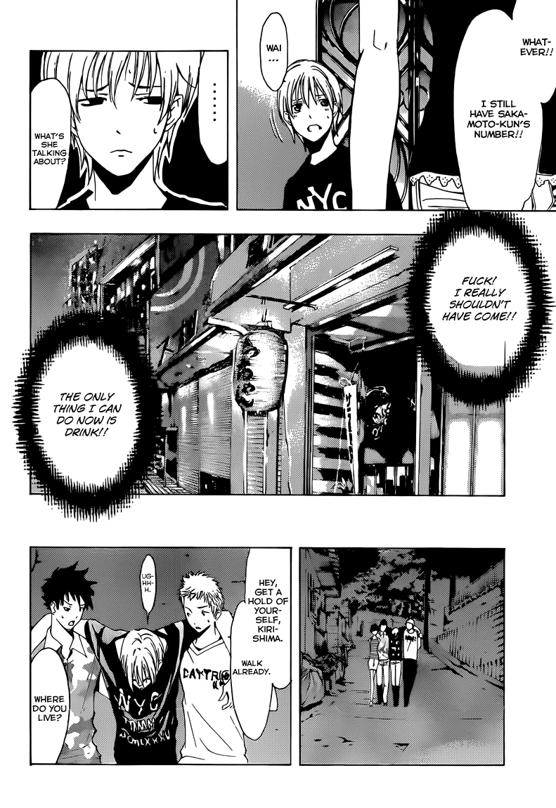 Kimi no Iru Machi Chapter 204 page 7 - Chapter 204