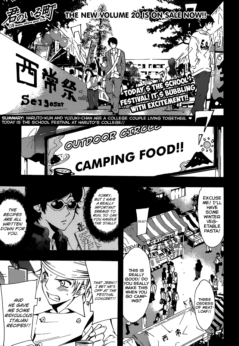 Kimi no Iru Machi Chapter 206 page 2 - Chapter 206