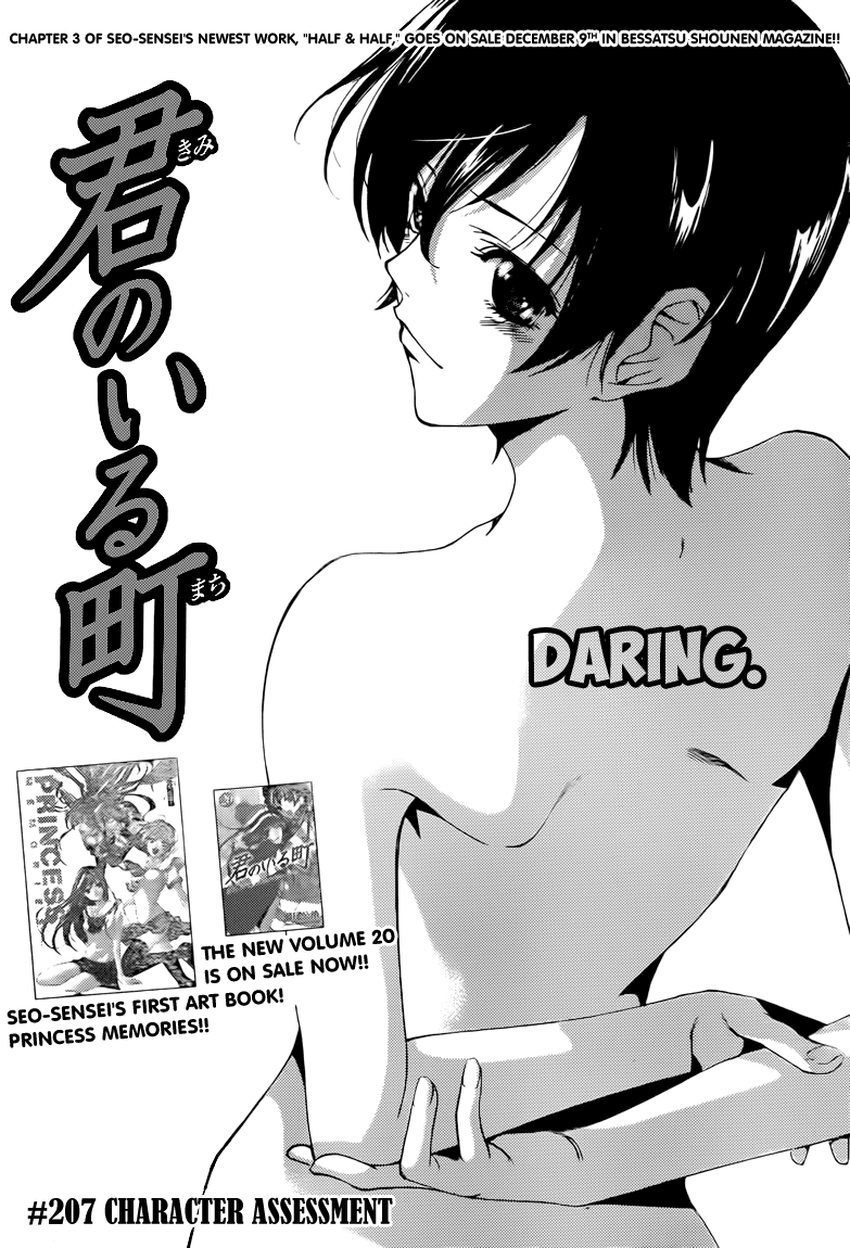 Kimi no Iru Machi Chapter 207 page 4 - Chapter 207
