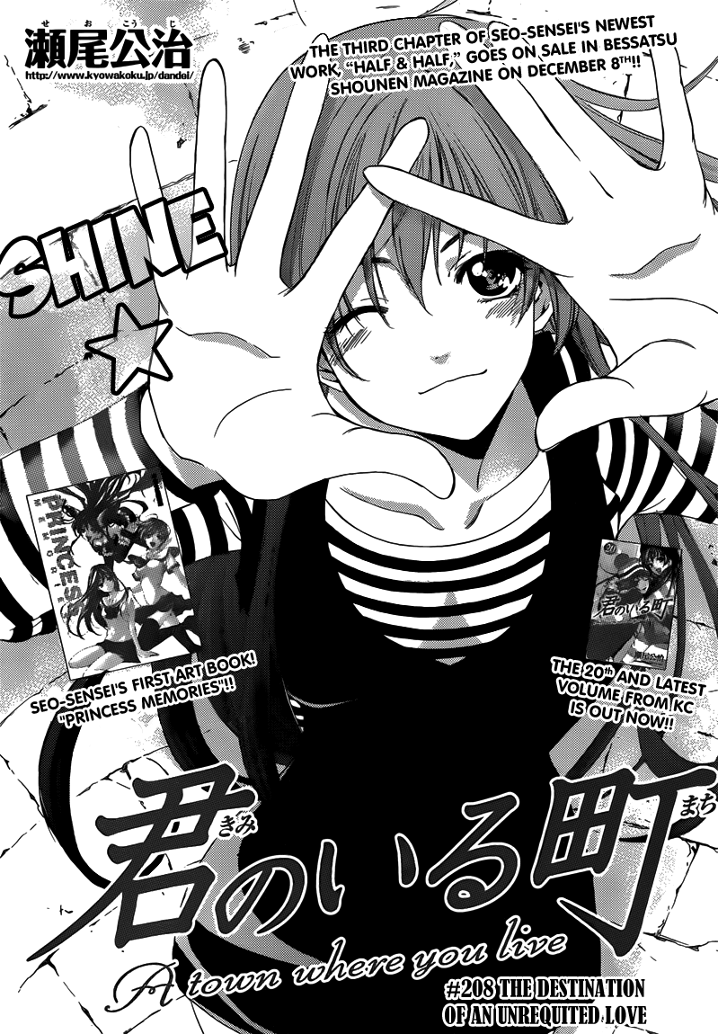 Kimi no Iru Machi Chapter 208 page 2 - Chapter 208