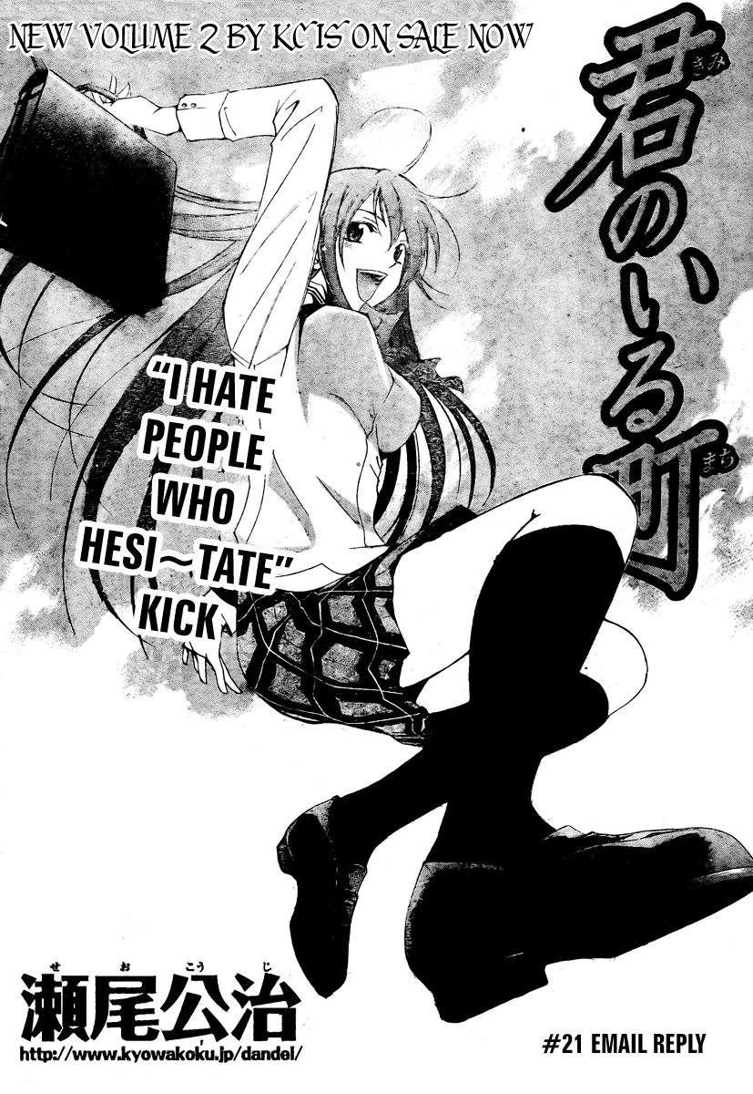 Kimi no Iru Machi Chapter 21 page 2 - Chapter 21