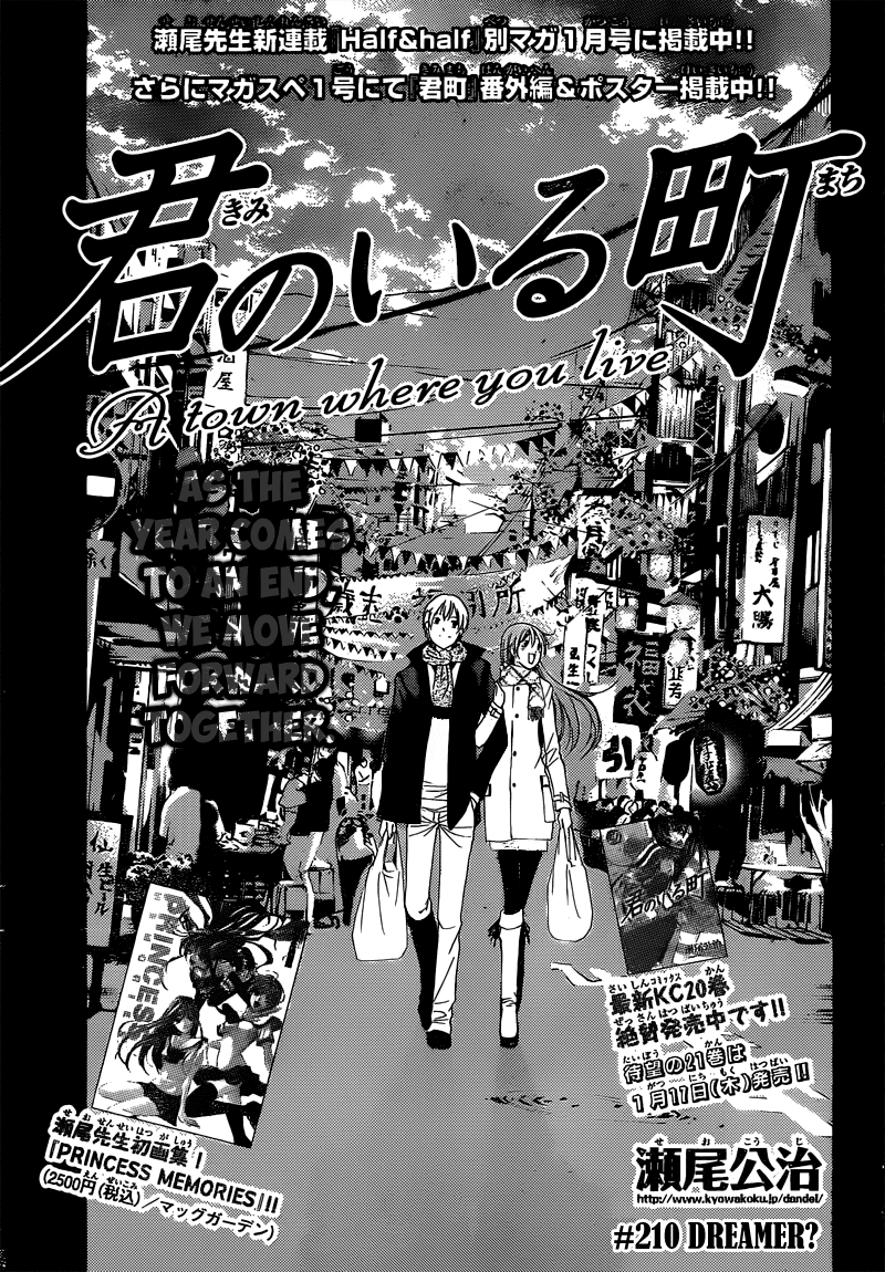 Kimi no Iru Machi Chapter 210 page 2 - Chapter 210