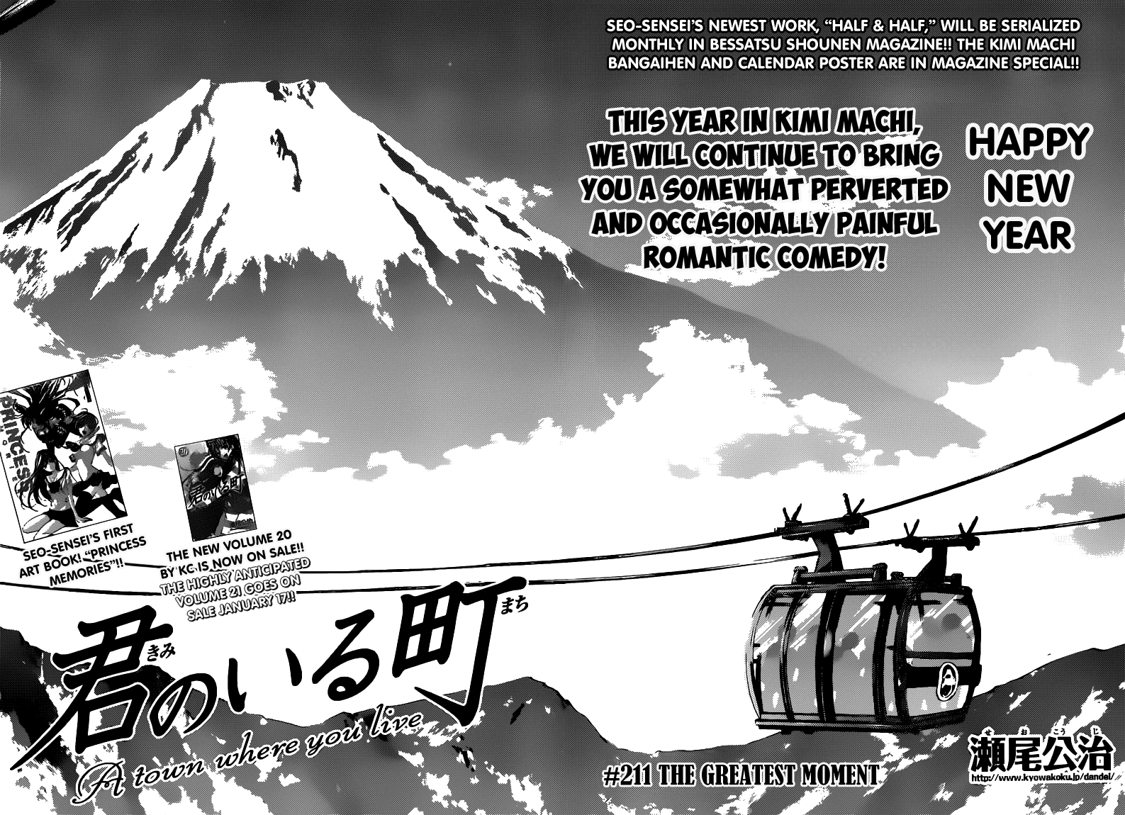 Kimi no Iru Machi Chapter 211 page 3 - Chapter 211