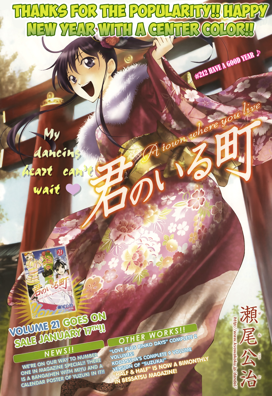 Kimi no Iru Machi Chapter 212 page 2 - Chapter 212
