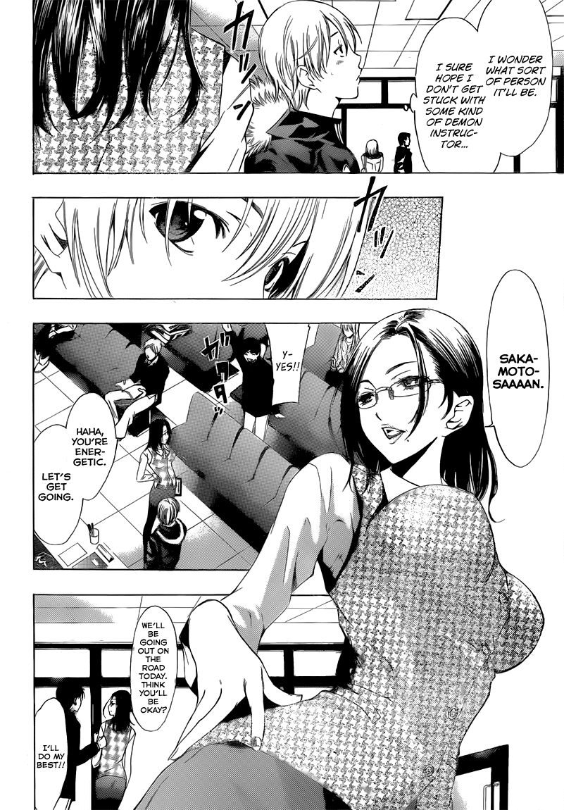 Kimi no Iru Machi Chapter 214 page 7 - Chapter 214