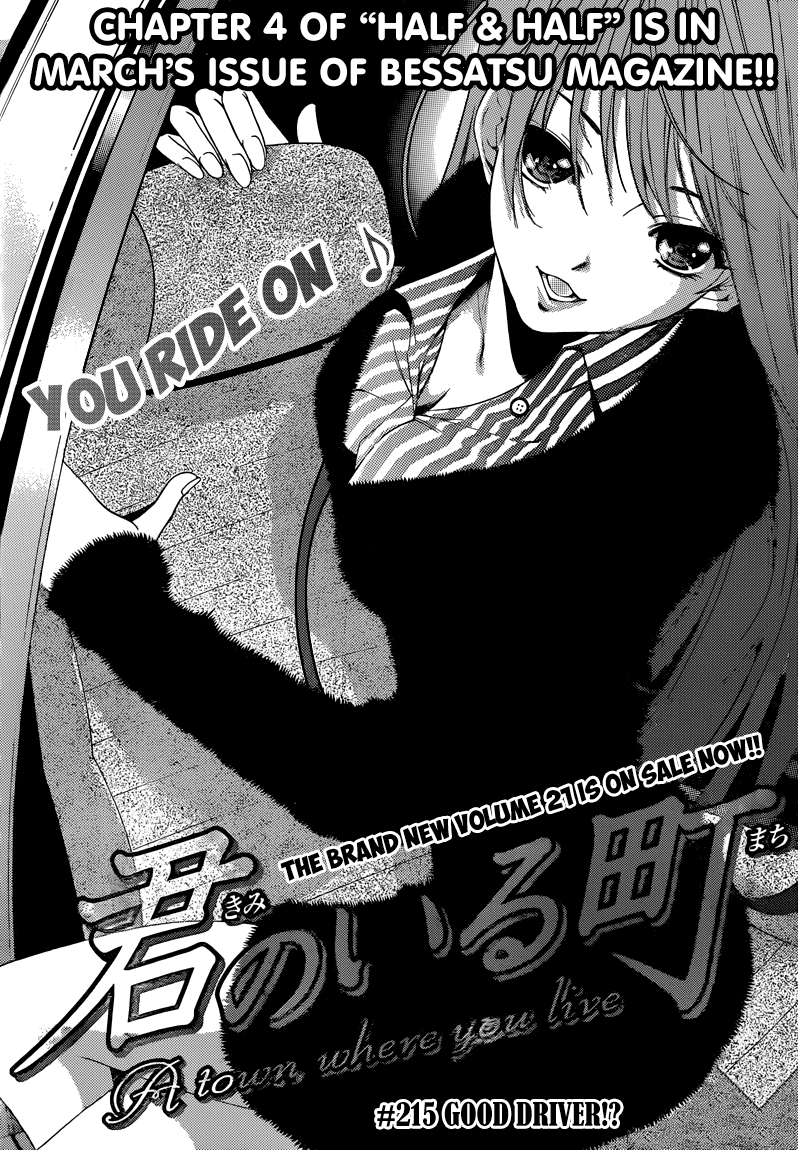 Kimi no Iru Machi Chapter 215 page 2 - Chapter 215