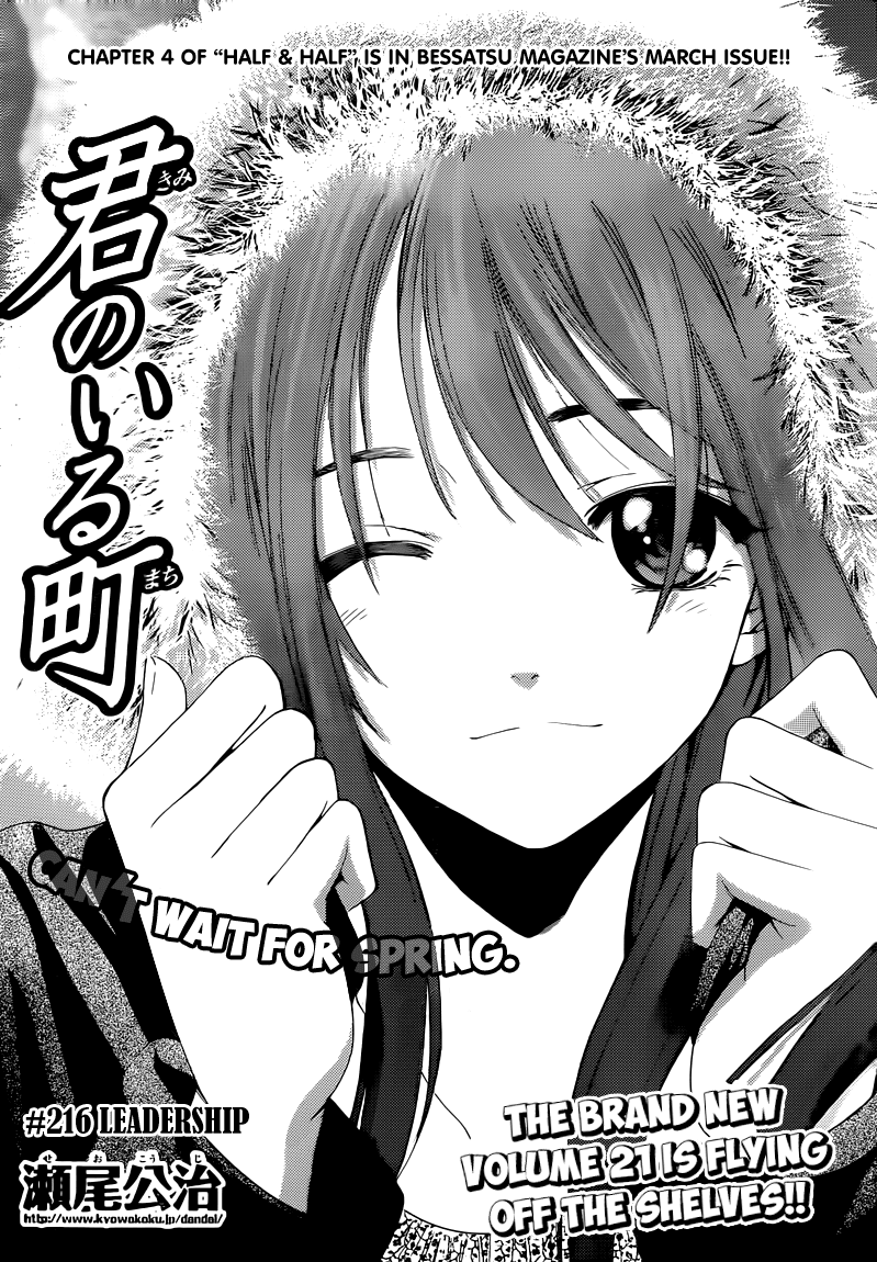 Kimi no Iru Machi Chapter 216 page 2 - Chapter 216