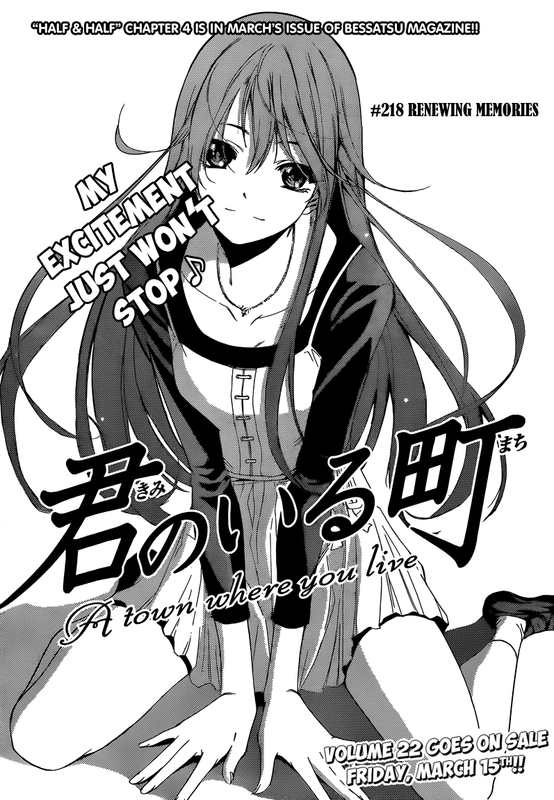 Kimi no Iru Machi Chapter 218 page 3 - Chapter 218