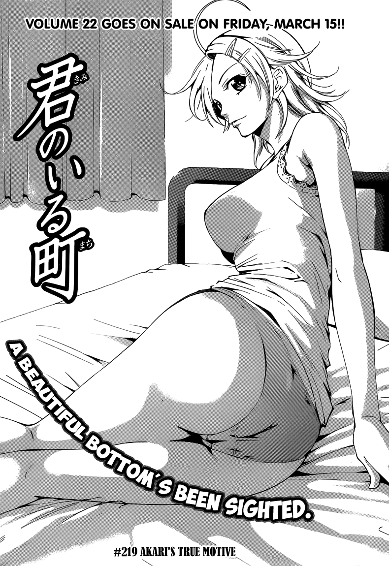 Kimi no Iru Machi Chapter 219 page 4 - Chapter 219