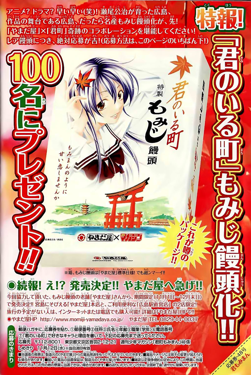 Kimi no Iru Machi Chapter 22 page 2 - Chapter 22