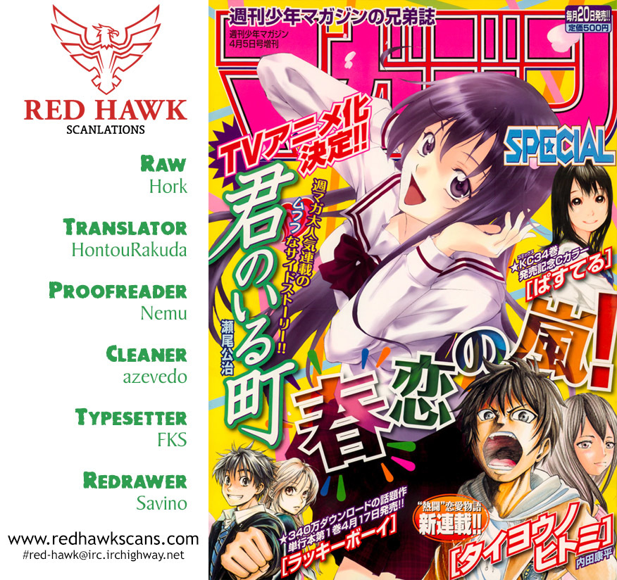 Kimi no Iru Machi Chapter 220.5 page 1 - Chapter 220.5