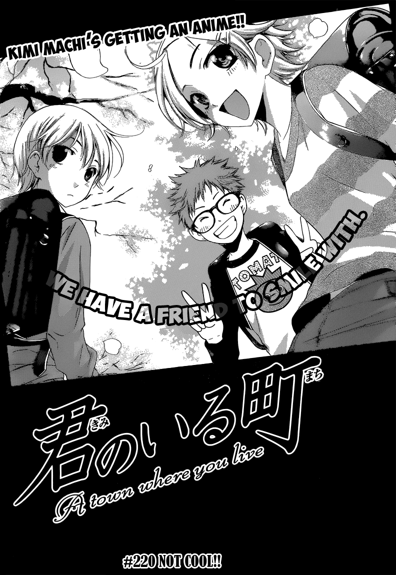 Kimi no Iru Machi Chapter 220 page 4 - Chapter 220