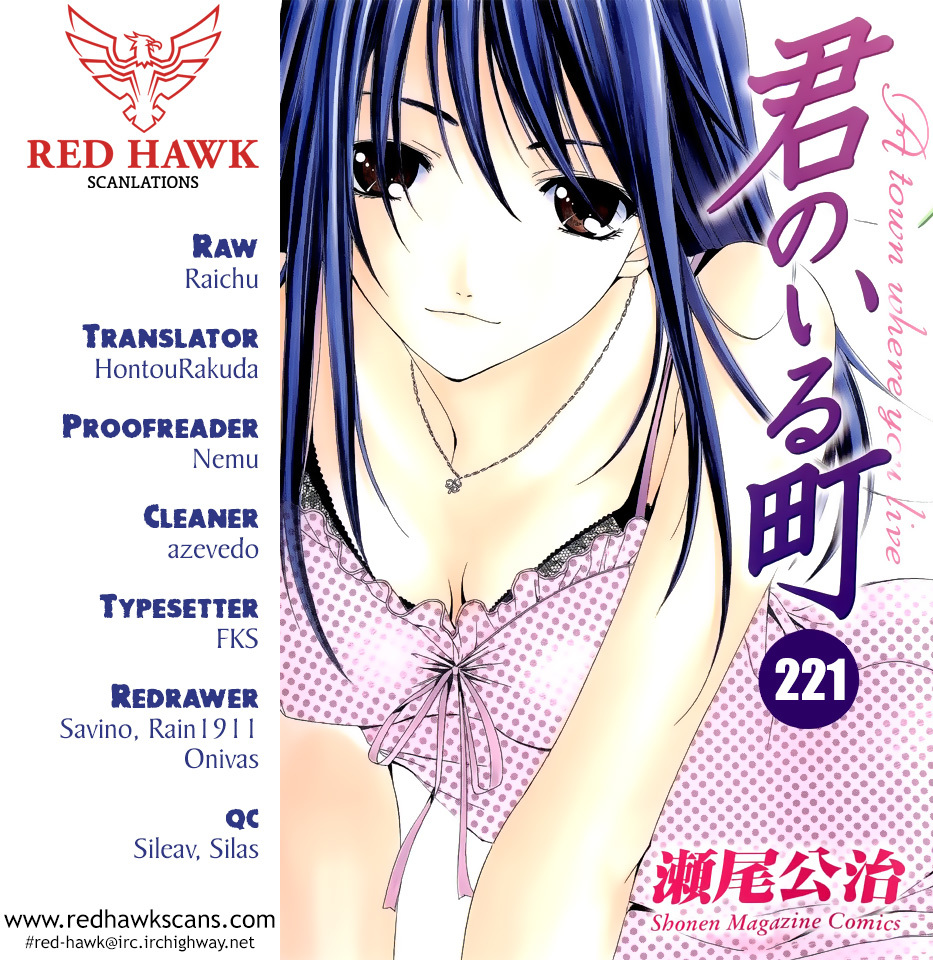 Kimi no Iru Machi Chapter 221 page 1 - Chapter 221