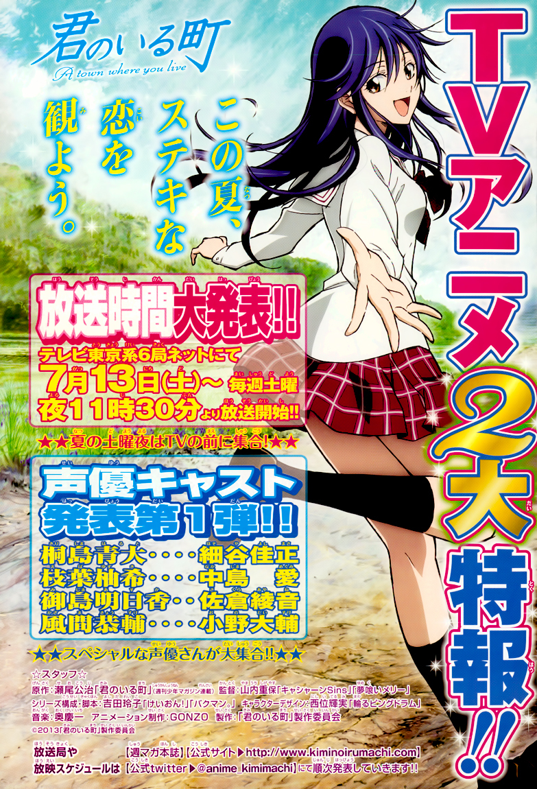 Kimi no Iru Machi Chapter 226 page 23 - Chapter 226