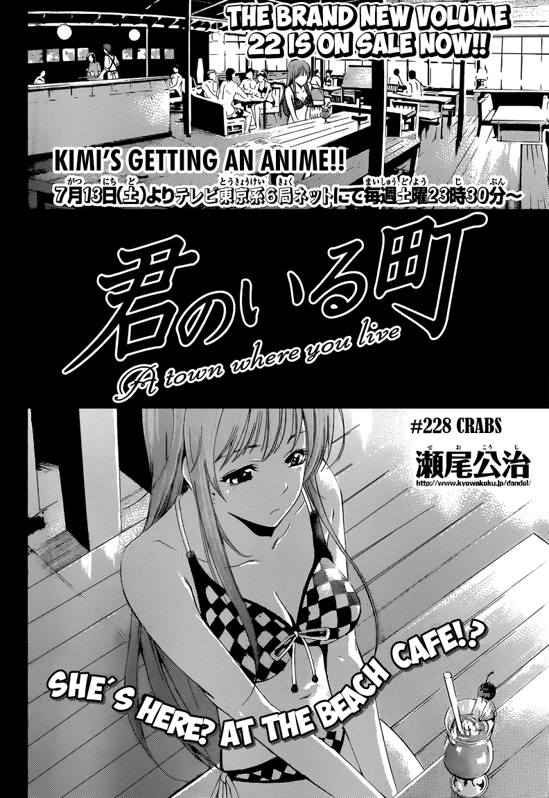 Kimi no Iru Machi Chapter 228 page 3 - Chapter 228