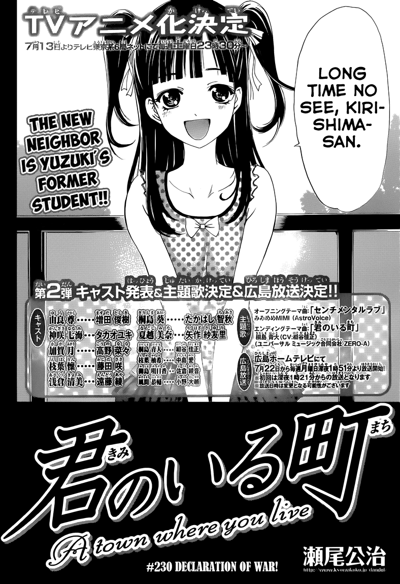 Kimi no Iru Machi Chapter 230 page 3 - Chapter 230