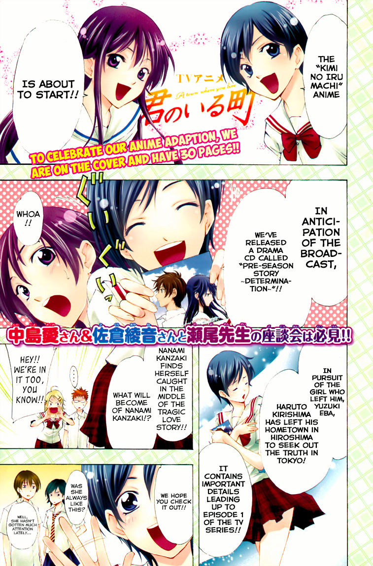 Kimi no Iru Machi Chapter 234 page 3 - Chapter 234