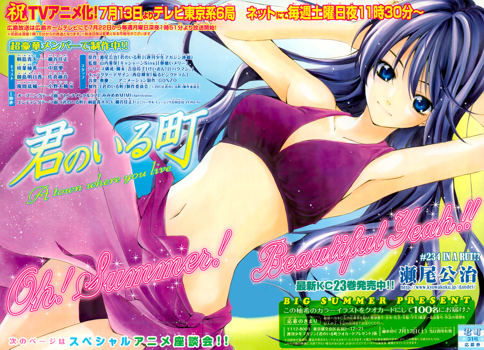 Kimi no Iru Machi Chapter 234 page 4 - Chapter 234