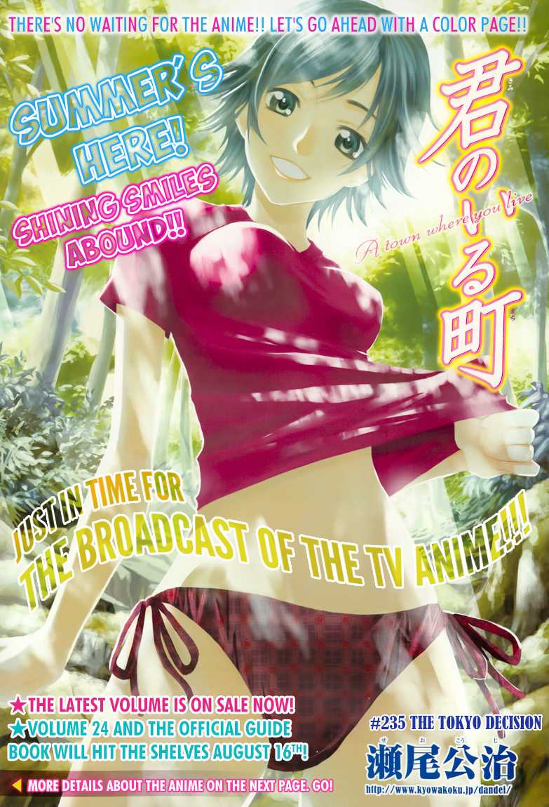 Kimi no Iru Machi Chapter 235 page 2 - Chapter 235