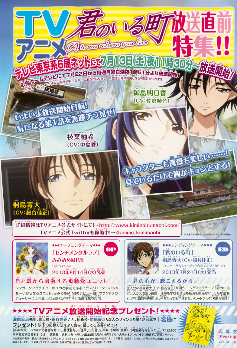 Kimi no Iru Machi Chapter 235 page 3 - Chapter 235