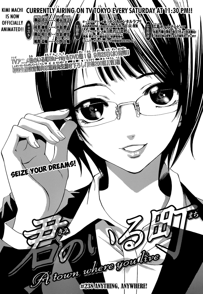 Kimi no Iru Machi Chapter 238 page 4 - Chapter 238