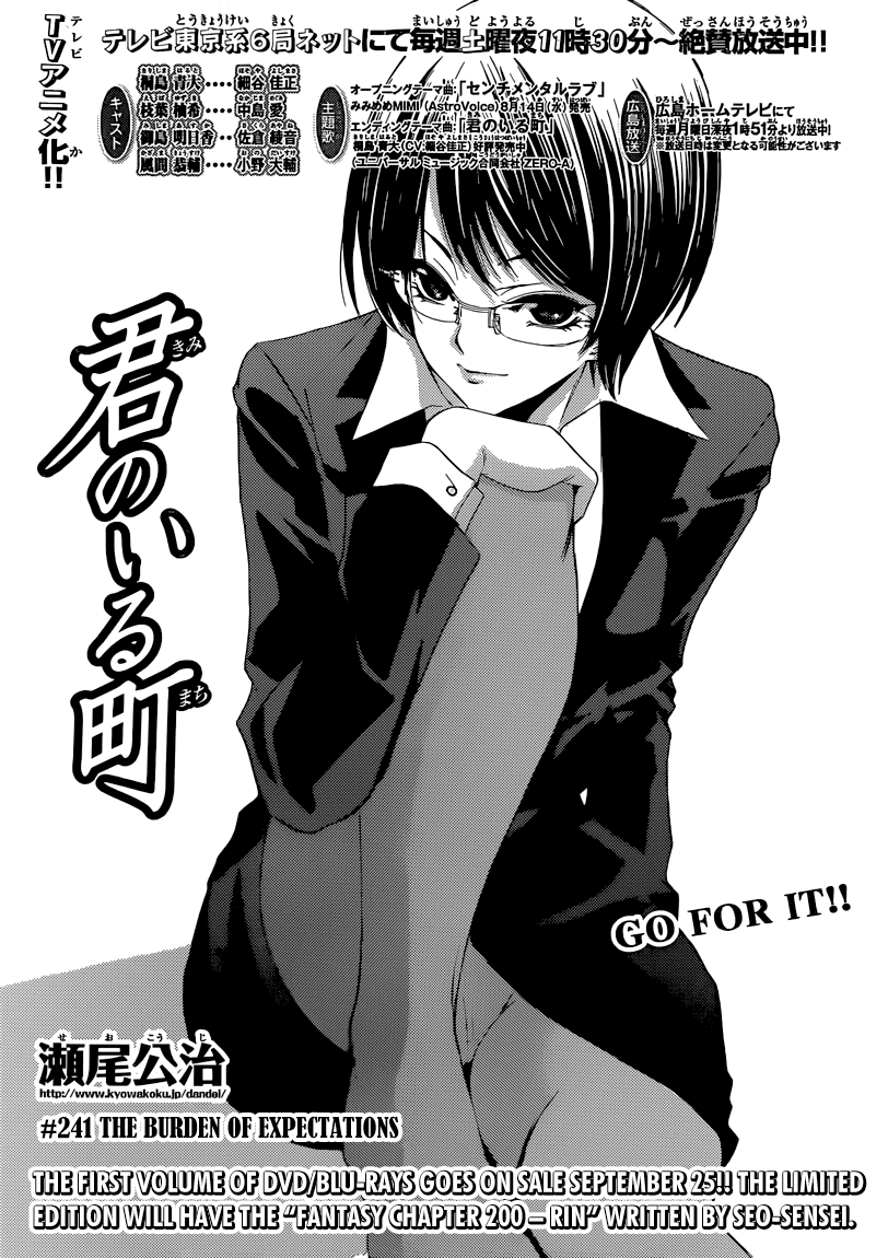 Kimi no Iru Machi Chapter 241 page 4 - Chapter 241