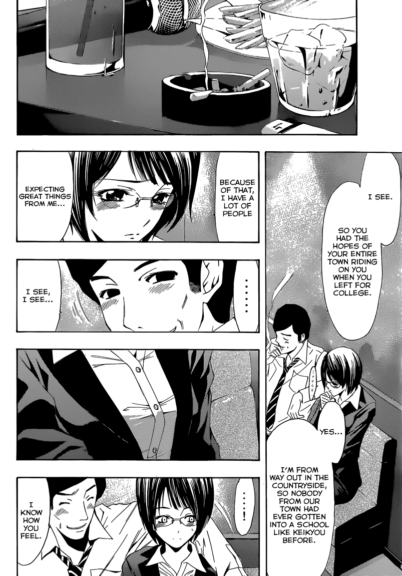 Kimi no Iru Machi Chapter 241 page 9 - Chapter 241