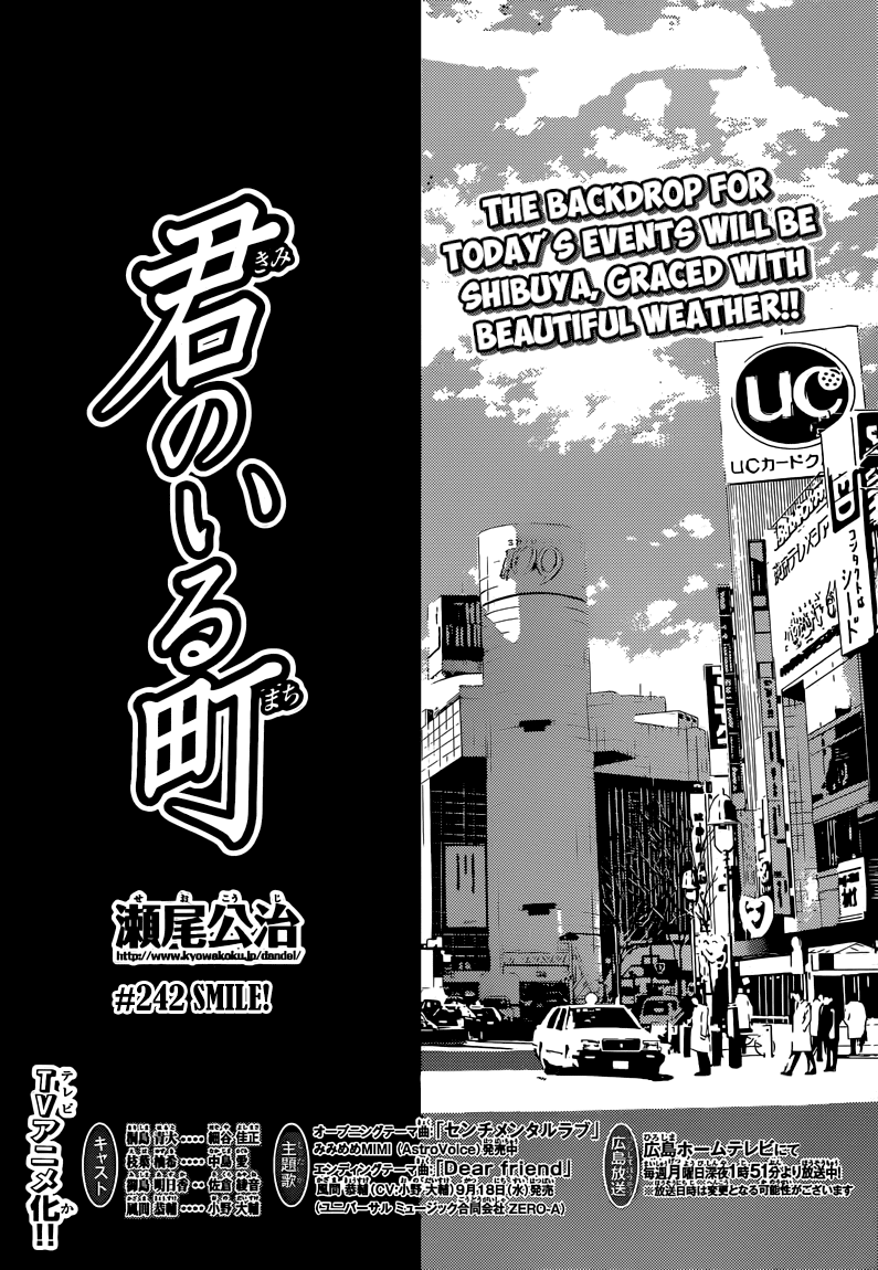 Kimi no Iru Machi Chapter 242 page 3 - Chapter 242
