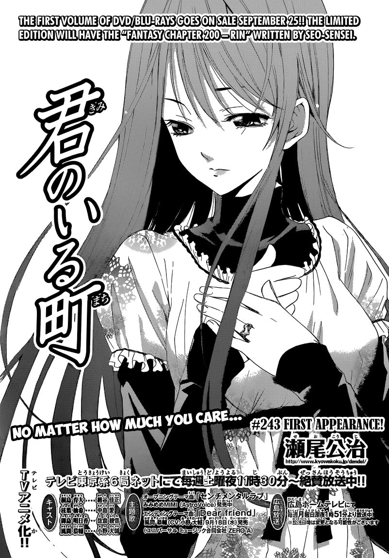 Kimi no Iru Machi Chapter 243 page 4 - Chapter 243