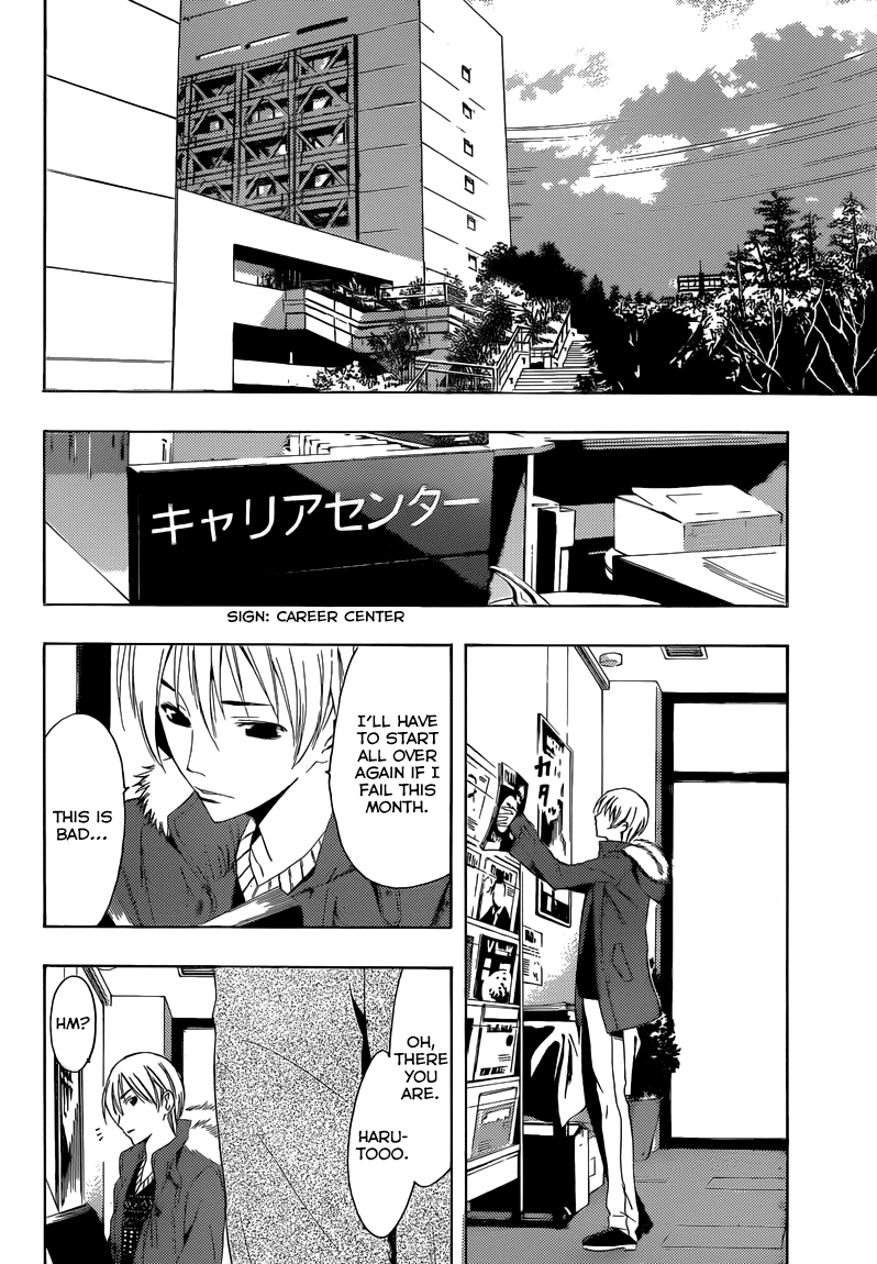 Kimi no Iru Machi Chapter 243 page 5 - Chapter 243