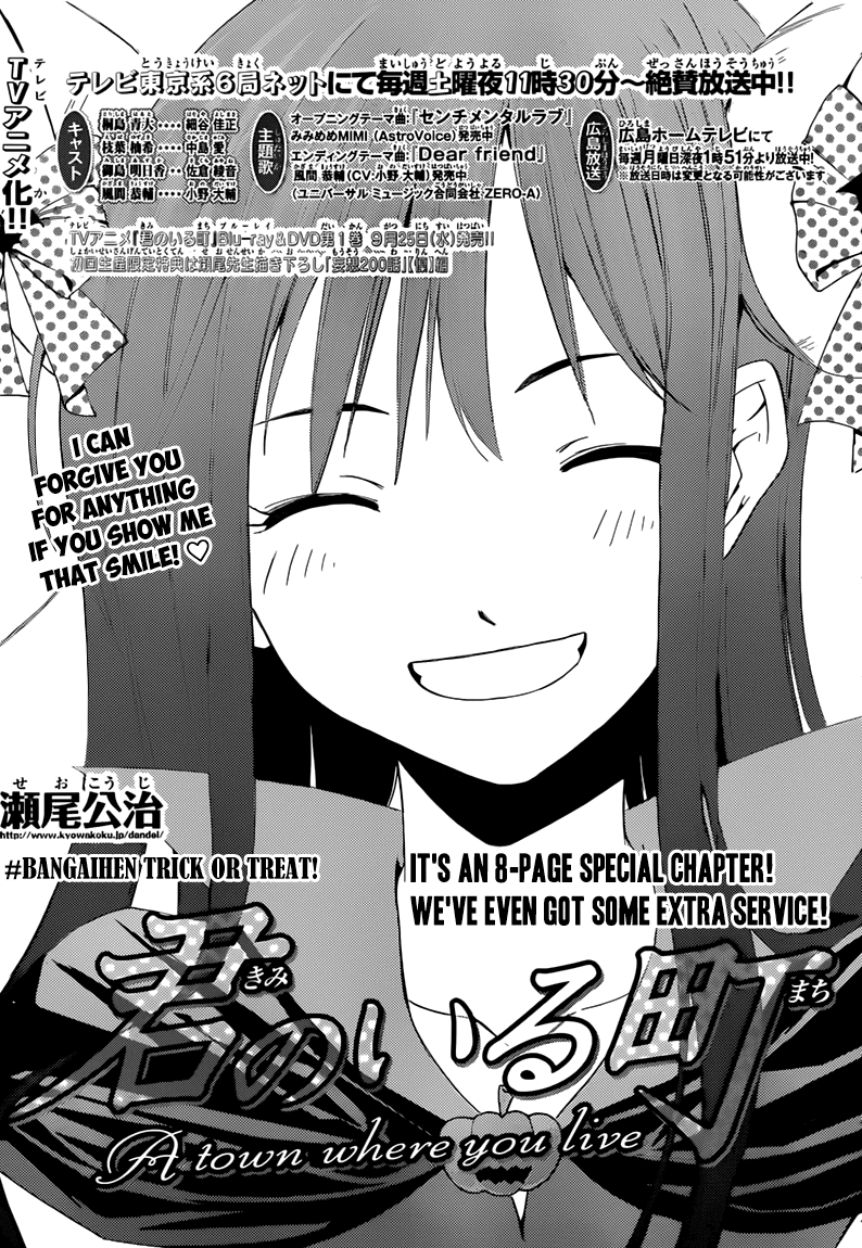 Kimi no Iru Machi Chapter 244.5 page 2 - Chapter 244.5