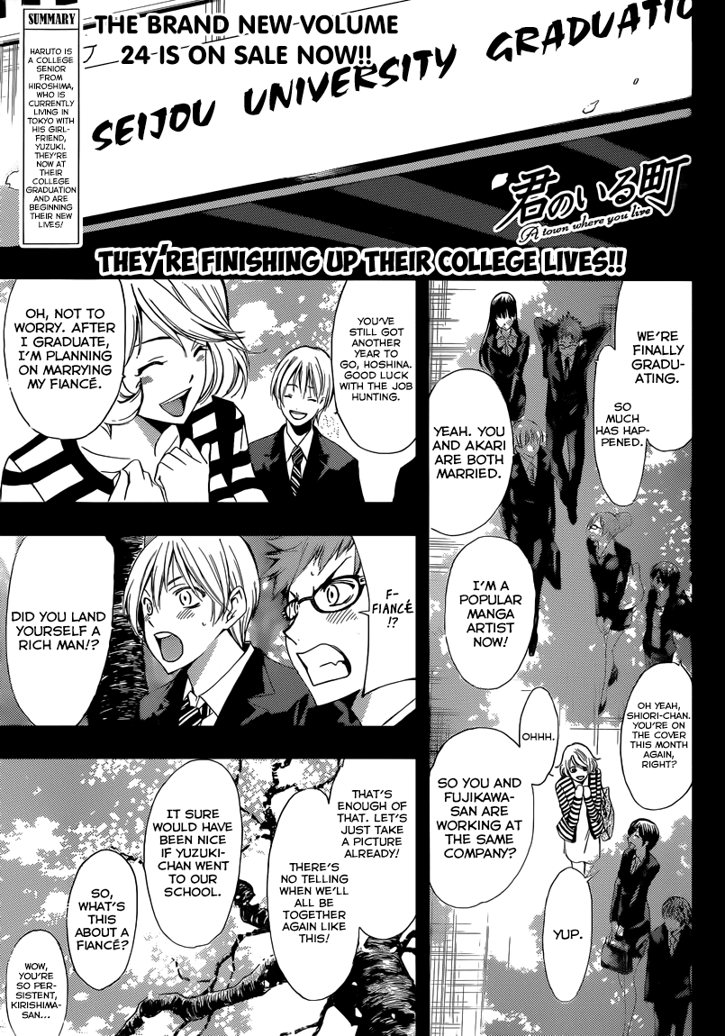 Kimi no Iru Machi Chapter 247 page 2 - Chapter 247