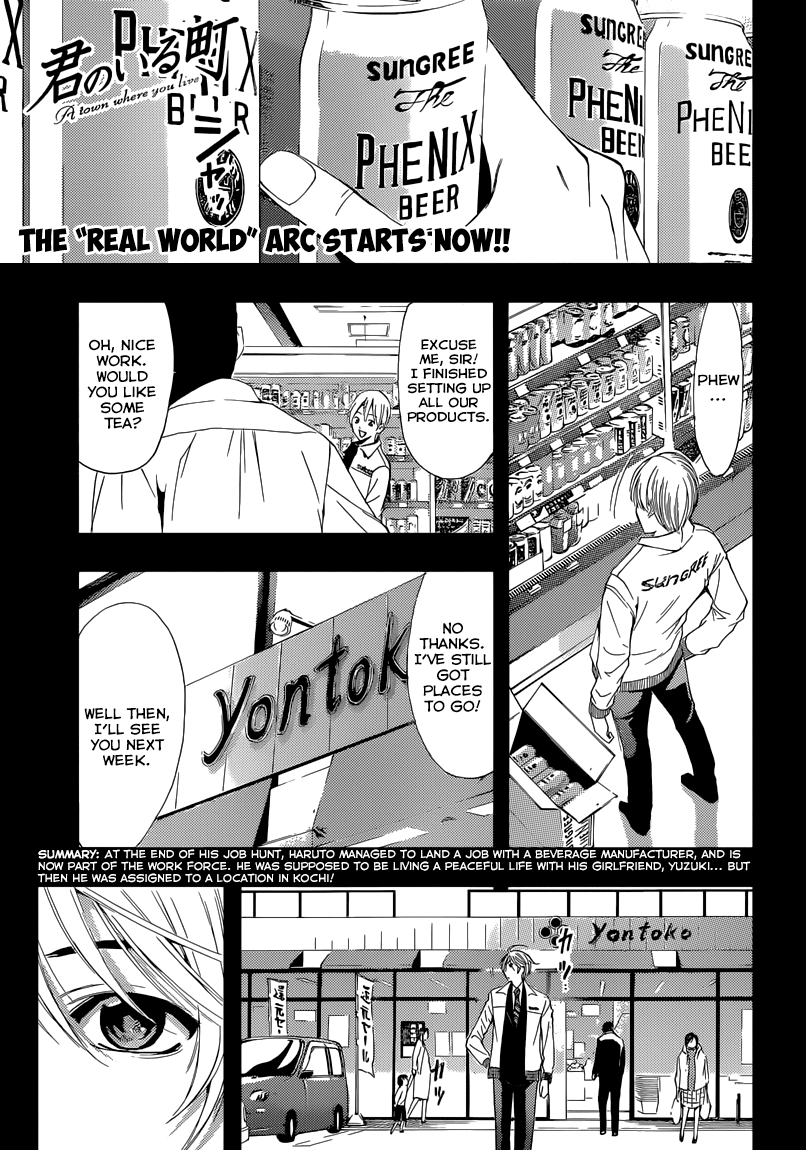 Kimi no Iru Machi Chapter 248 page 2 - Chapter 248
