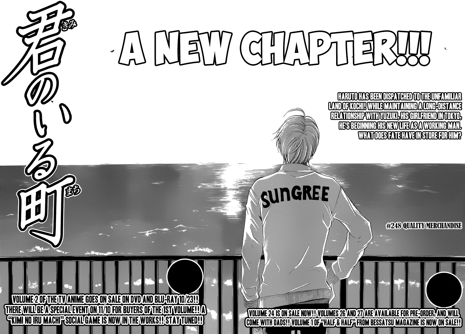 Kimi no Iru Machi Chapter 248 page 3 - Chapter 248