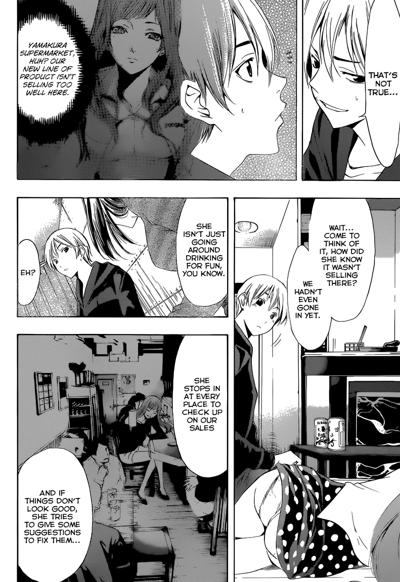 Kimi no Iru Machi Chapter 249 page 13 - Chapter 249