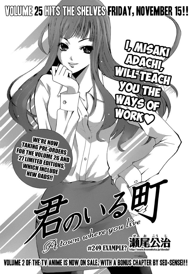 Kimi no Iru Machi Chapter 249 page 2 - Chapter 249