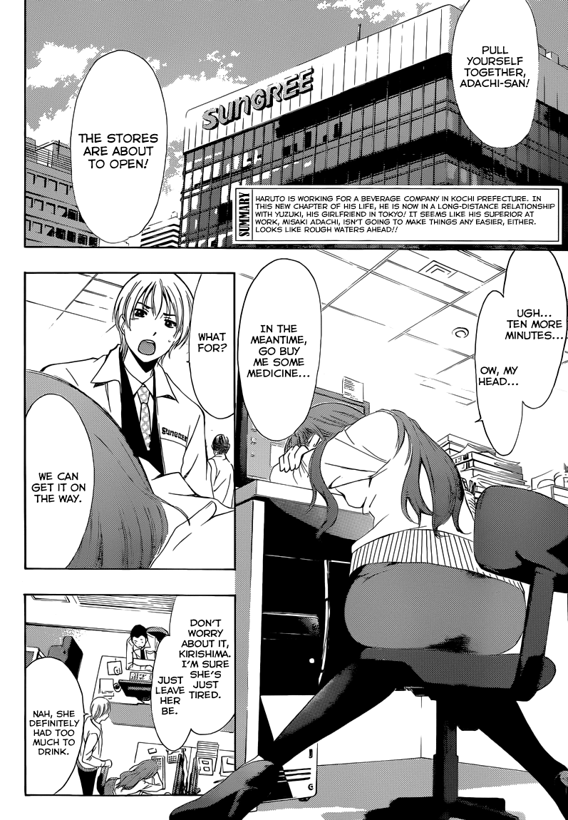Kimi no Iru Machi Chapter 249 page 3 - Chapter 249