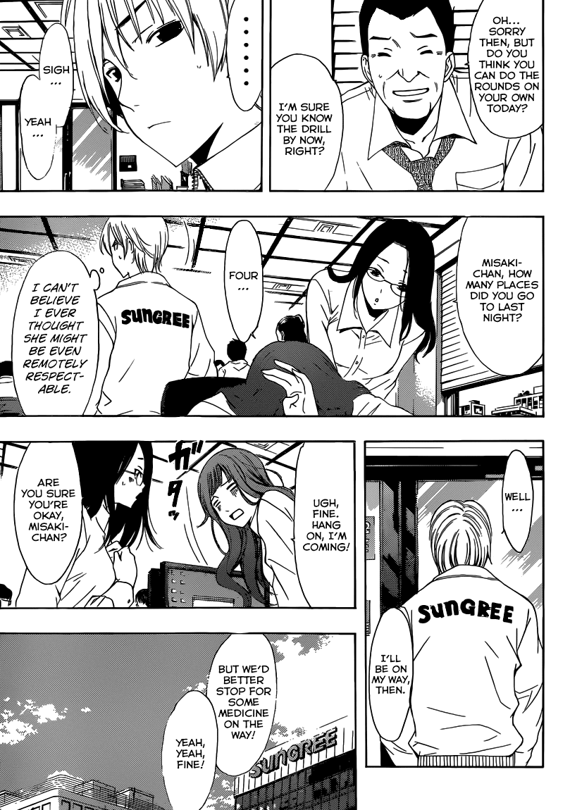 Kimi no Iru Machi Chapter 249 page 4 - Chapter 249
