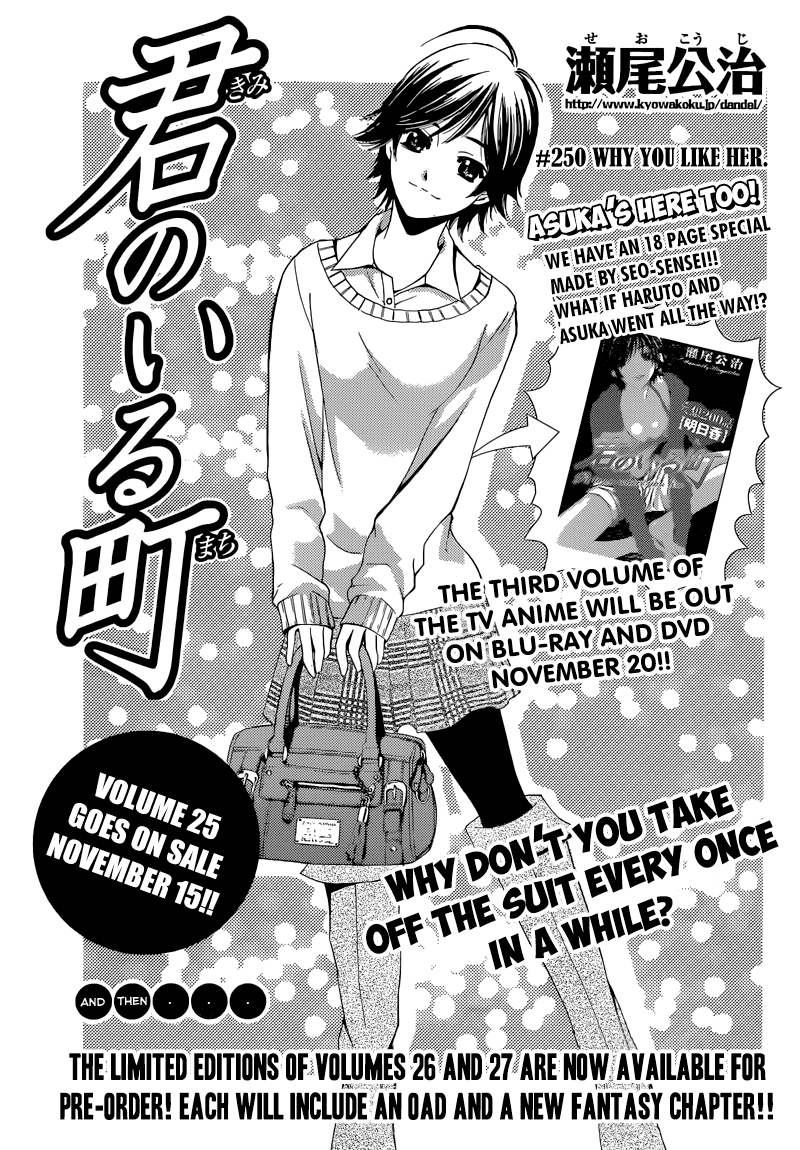 Kimi no Iru Machi Chapter 250 page 2 - Chapter 250