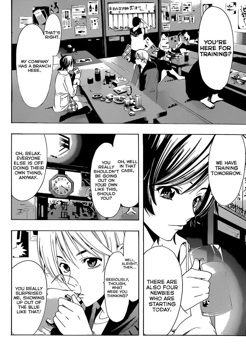 Kimi no Iru Machi Chapter 250 page 5 - Chapter 250