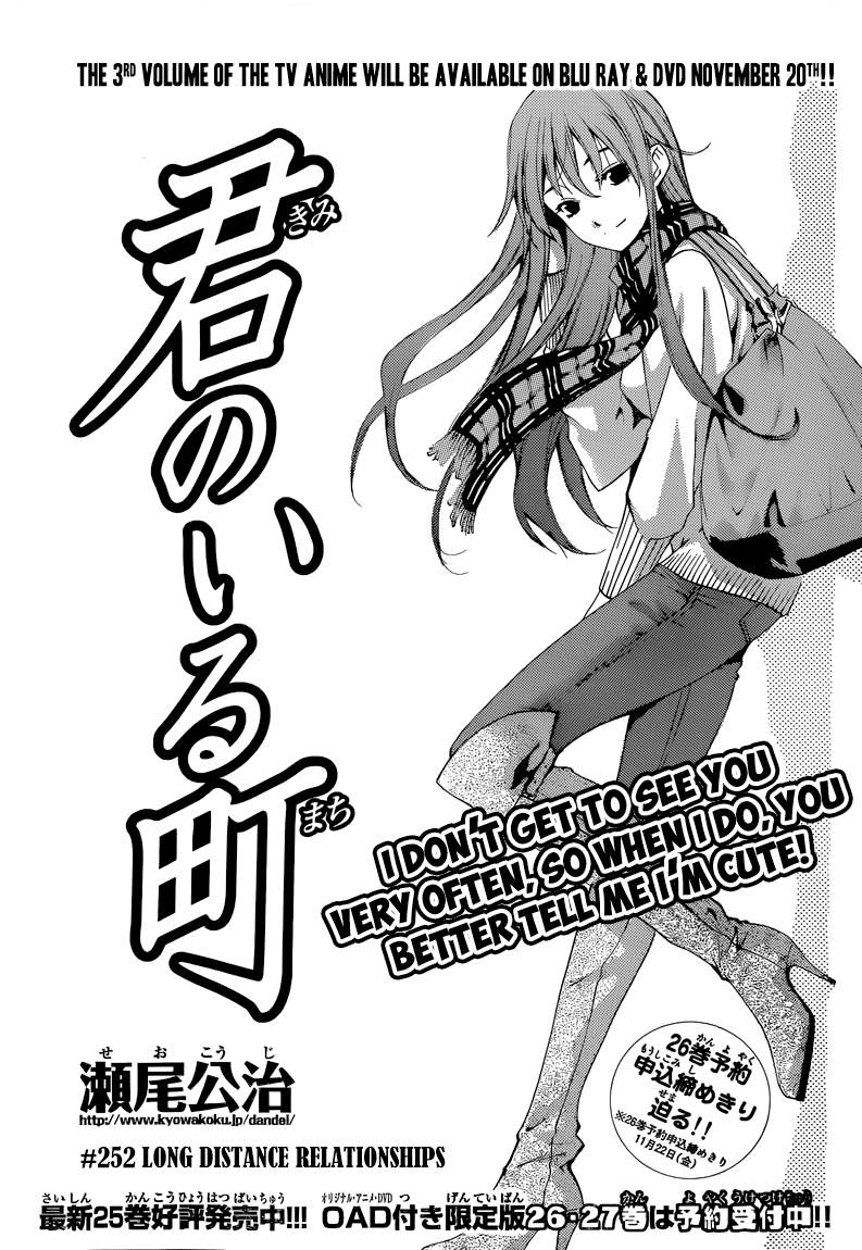 Kimi no Iru Machi Chapter 252 page 4 - Chapter 252
