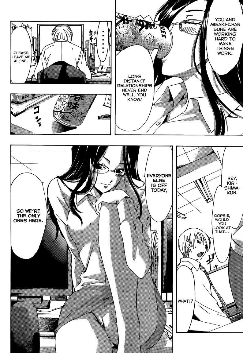 Kimi no Iru Machi Chapter 252 page 7 - Chapter 252