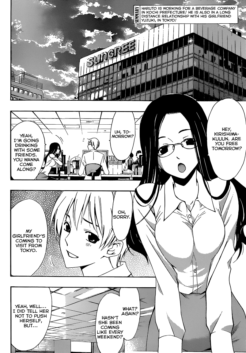 Kimi no Iru Machi Chapter 253 page 3 - Chapter 253