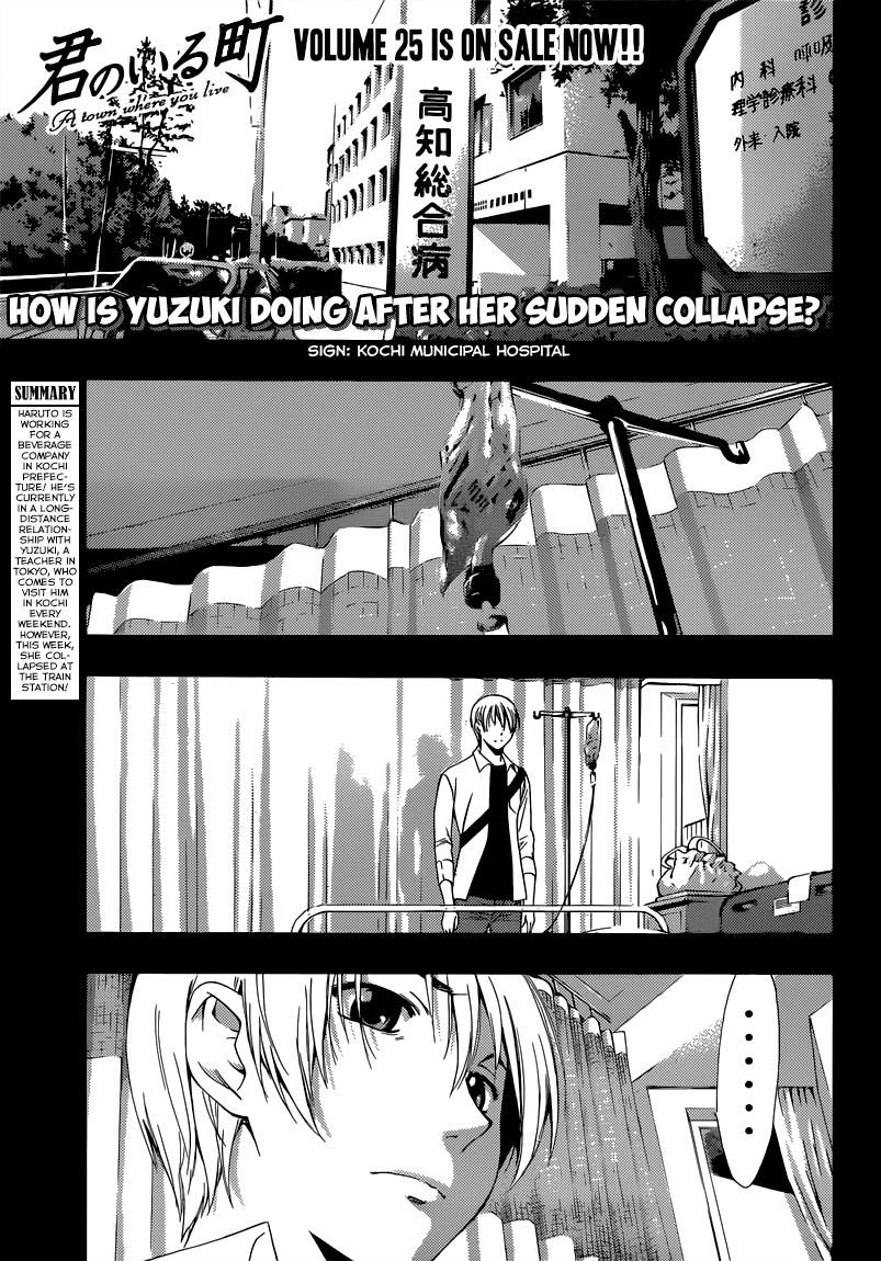 Kimi no Iru Machi Chapter 255 page 2 - Chapter 255