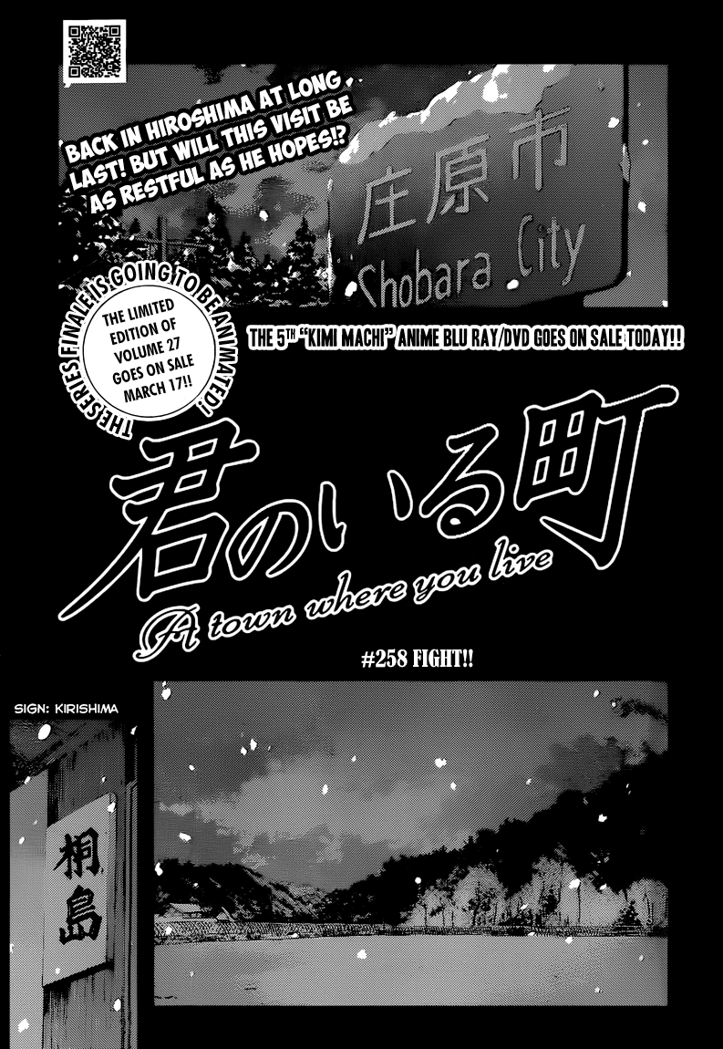 Kimi no Iru Machi Chapter 258 page 2 - Chapter 258