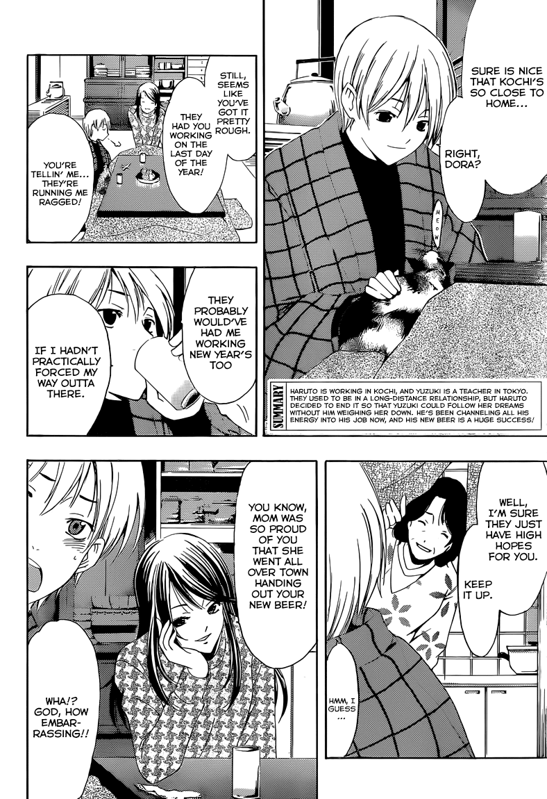 Kimi no Iru Machi Chapter 258 page 3 - Chapter 258