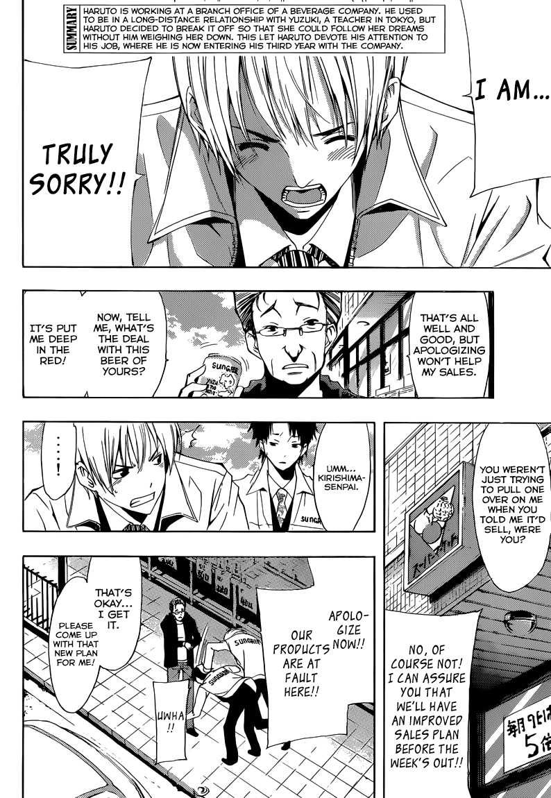 Kimi no Iru Machi Chapter 259 page 3 - Chapter 259